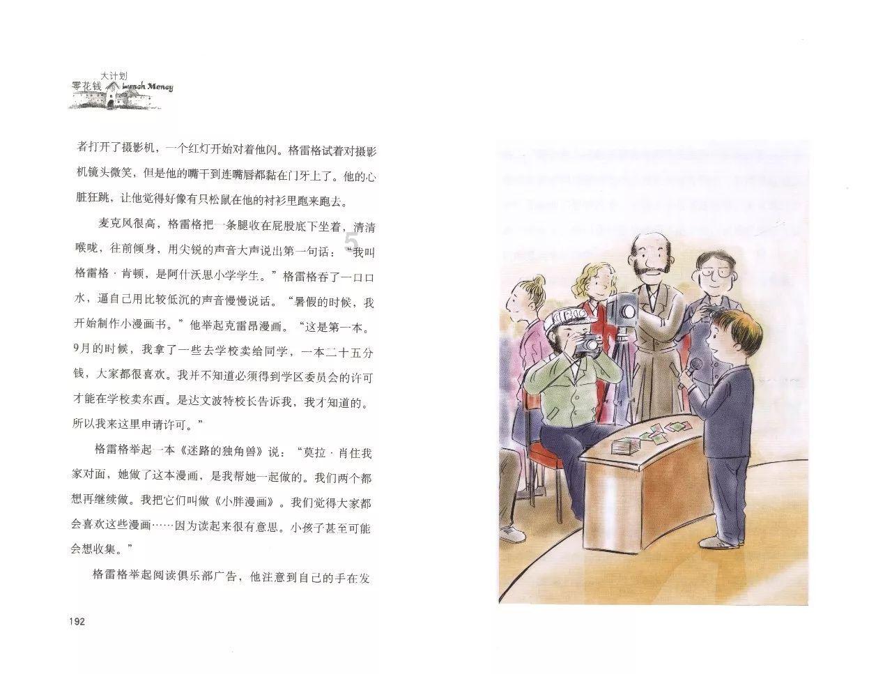 勇士防御战2