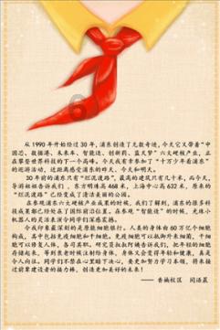 宁夏同心:旱塬“冰雪热”